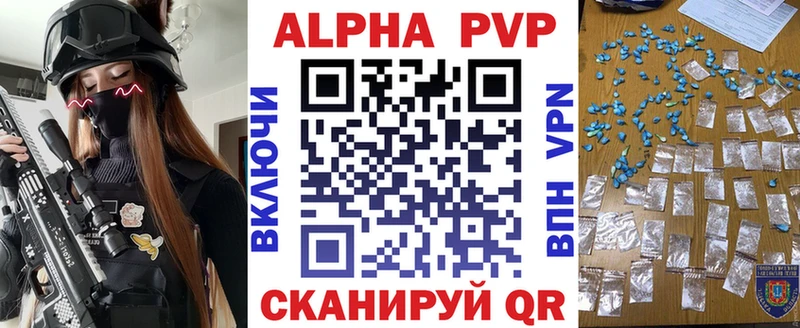 Купить закладки  Верхнеуральск  A PVP крисы CK 