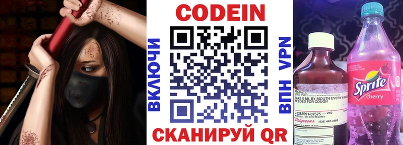 Купить закладки  Верхнеуральск  Кодеиновый сироп Lean Purple Drank 
