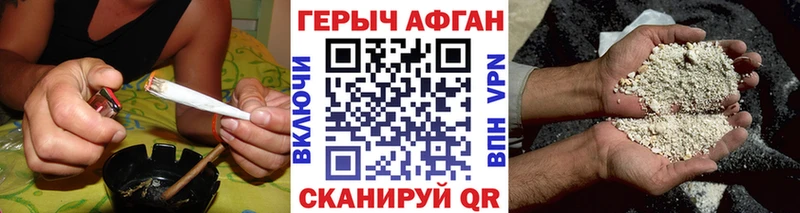 ГЕРОИН VHQ  Купить закладки  Верхнеуральск 