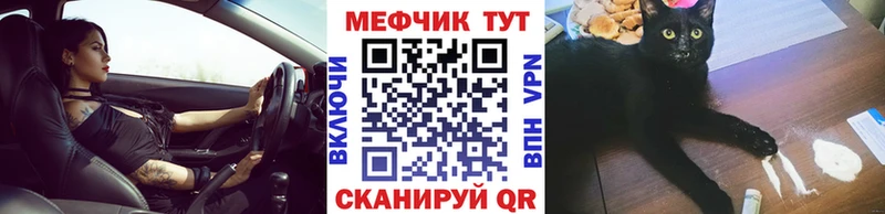 Купить закладки  Верхнеуральск  МЕФ mephedrone 