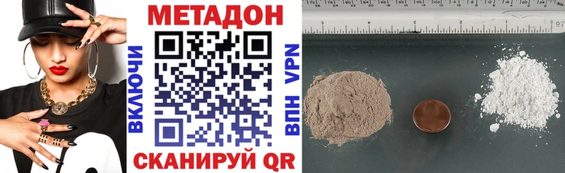 Метадон methadone Купить Верхнеуральск
